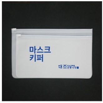 PVC유백색지퍼백-(225*130) [특판상품]