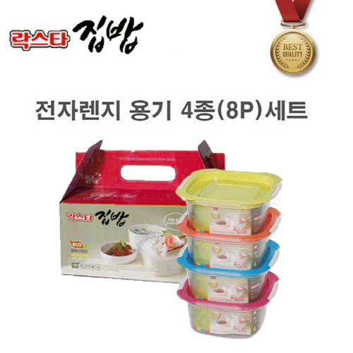 전자레인지 냉동밥 보관용기 1호 8P (4종)