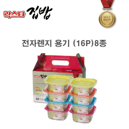 전자레인지 냉동밥 보관용기 3호 16P (8종)