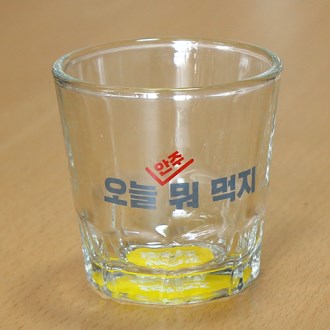소주컵 제작