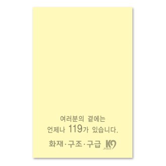 점착메모지 일반형 5076 (먹인쇄) [특판상품]