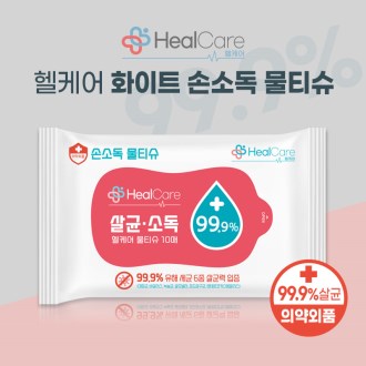 [HealCare] 헬케어 화이트 손소독 물티슈(40g) - 10매 [특판상품]