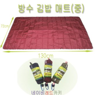 김밥형 방수 매트 (2인용) 72*130cm