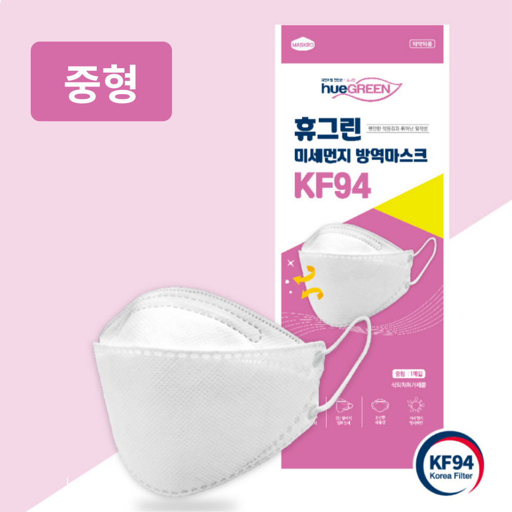 휴그린 미세먼지 방역마스크-흰색/중형/KF94 [특판상품]