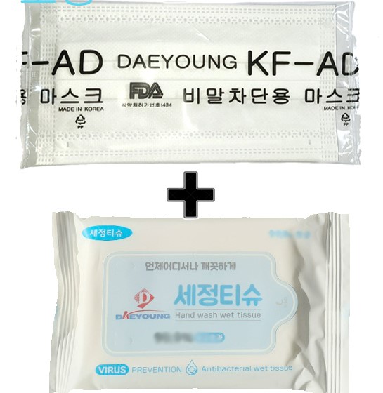 대영 비말차단용 마스크 (KF-AD) +세정 티슈 set [특판상품]