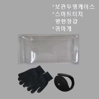 겨울방한[장갑 ,귀마개]행복이세트8 [특판상품]
