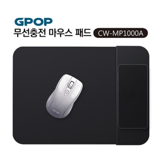 GPOP 10w 급속충전 마우스패드 단패드형 CW-MP1000A [특판상품]