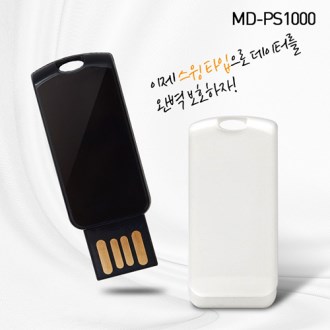MD- PS1000 USB 메모리 4G[4G- 64G]