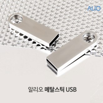 ALIO 메탈 스틱 USB 메모리 4G [특판상품]