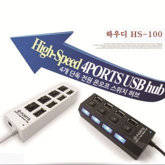 USB 허브 HS- 100