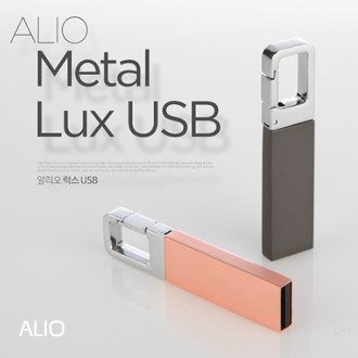 ALIO 메탈 럭스 USB 8G [특판상품]