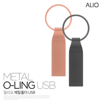 ALIO 메탈O-RING USB 메모리 8G [특판상품]