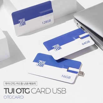[TUI] 투이 매직 C타입 OTG카드 USB 16G [특판상품]