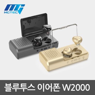 [MB-W2000]블루투스 이어폰/양쪽통화/V-안테나/충전케이스 스피커기능 [특판상품]