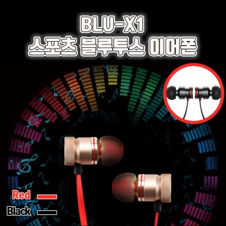스포츠 블루투스 이어폰 BLU-X1 (버전5.0)