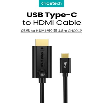 초텍 C to HDMI 케이블 [특판상품]