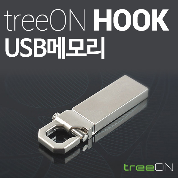 트리온 HOOK USB 메모리 128G [특판상품]