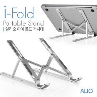 ALIO 휴대용 7단 접이식 아이폴드 노트북 거치대 ( 파우치포함 ) [특판상품]