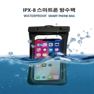 스마트폰 방수팩 DOXX IPX-8등급 빅사이즈 가능   [특판상품]