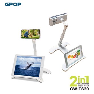g POP 2in1스마트폰&amp; 태블릿 거치대 CW-TS30 [특판상품]