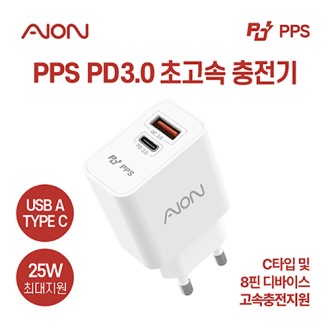 AION PPS PD25W 가정용 충전기 2Port [특판상품]