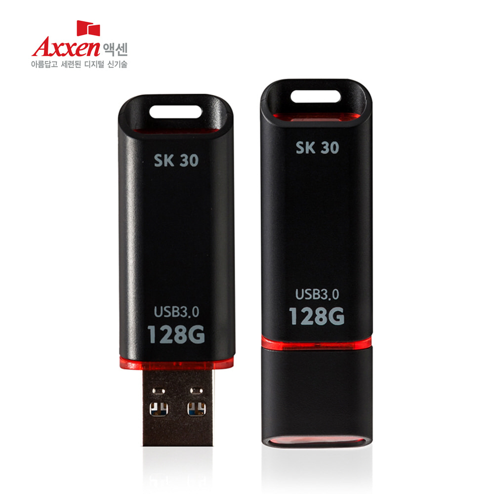 액센SK30 USB 3.0 고속메모리 128GB  [특판상품]