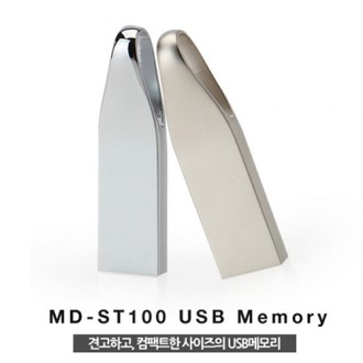 MD-ST100 USB 메모리 3.0 128G [16G-128G] [특판상품]