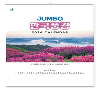 한국 풍경 (JUMBO) 301호