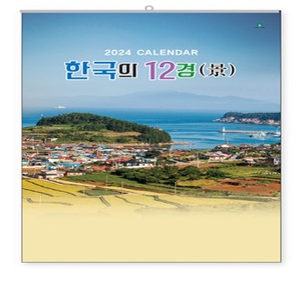 한국의 십이경 303호