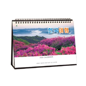 한국여행 (A4) - 내지 인쇄용 903호