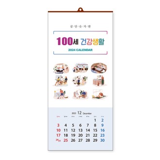 100세 건강생활 특3절 달 (335x700) [특판상품]