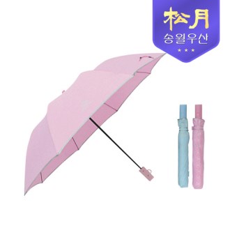 로얄레이나 2단 로고 우산 [특판상품]