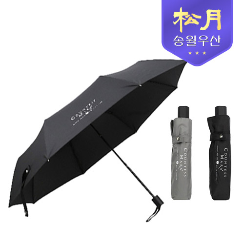 송월 우산 카운테스마라 3단 폰지 우산 [특판상품]