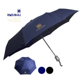 아놀드바시니 3단 폰지 솔리드완전자동 / 3단우산. 3단 자동 우산