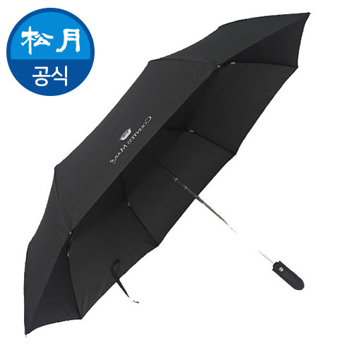 송월 CM 완전 자동 63 3단 우산 [특판상품]