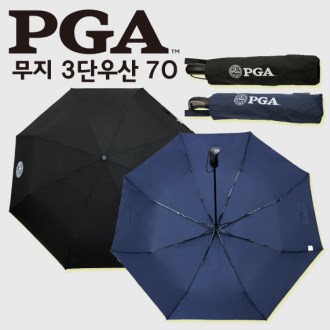 [PGA우산] 무지 3단우산 70 완전자동 우산 [특판상품]