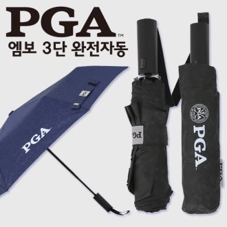 [PGA우산] 엠보 3단우산 완전자동 우산 [특판상품]