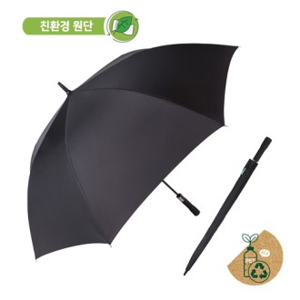 [친환경 재생원단] 무표 75 장우산 [특판상품]