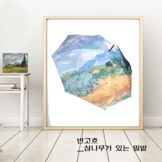 네셔널갤러리 반고흐-삼나무가 있는 밀밭 자동 장우산 [특판상품]