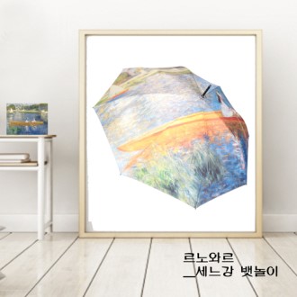 네셔널갤러리 르노와르-세느강 뱃놀이 자동 장우산 [특판상품]