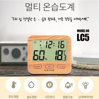 (A)디지털 멀티 온습도계 ( 시계, 날짜, 알람, 스누즈,라이트 ) [특판상품]