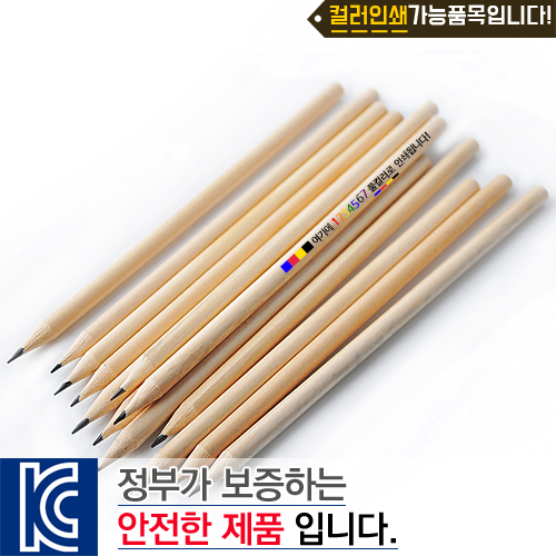 원목 양절 연필 (컬러 인쇄)