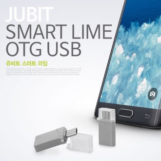 쥬비트 Smart Lime OTG USB 8G