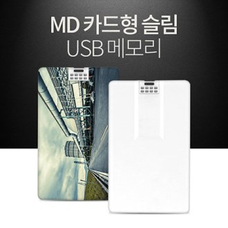 [USB]MD카드형 USB2.0  8G