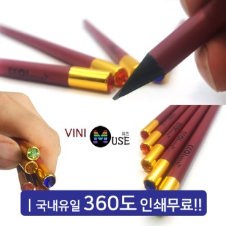 비니뮤즈 연필