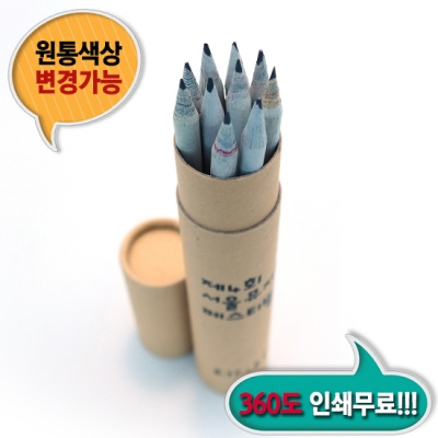 신문지 지우개 연필 10본입세트(재생)