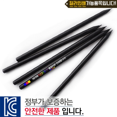 (컬러인쇄)흑목원형미두연필