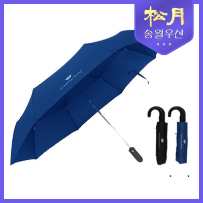 [송월우산] 카운테스마라 3단 완전자동 곡자우산