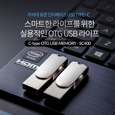 이지스-SC400 OTG C-TYPE 메모리 64GB [특판상품]