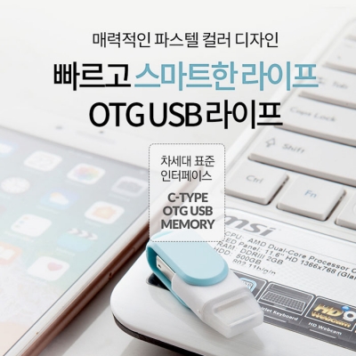 이지스-SC600 OTG C-TYPE 메모리 16GB [특판상품]